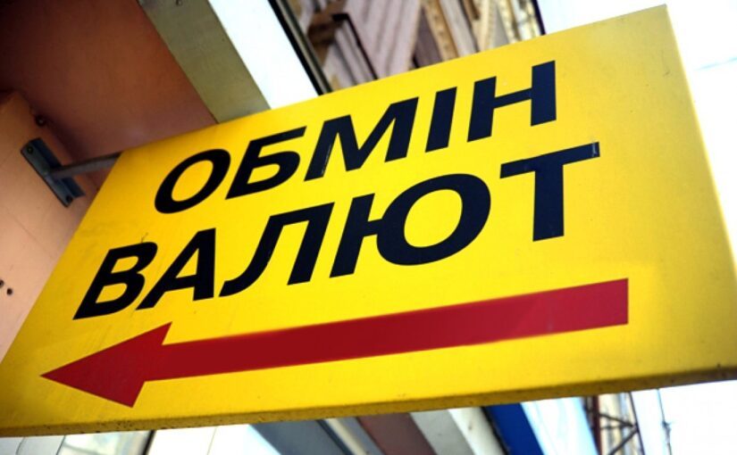 Банки готовят курс доллара на весну: чего ожидать украинцам ➤ Prozoro.net.ua