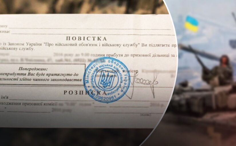 Кабмін ухвалив постанову про централізований друк повісток: які зміни чекають ➤ Prozoro.net.ua