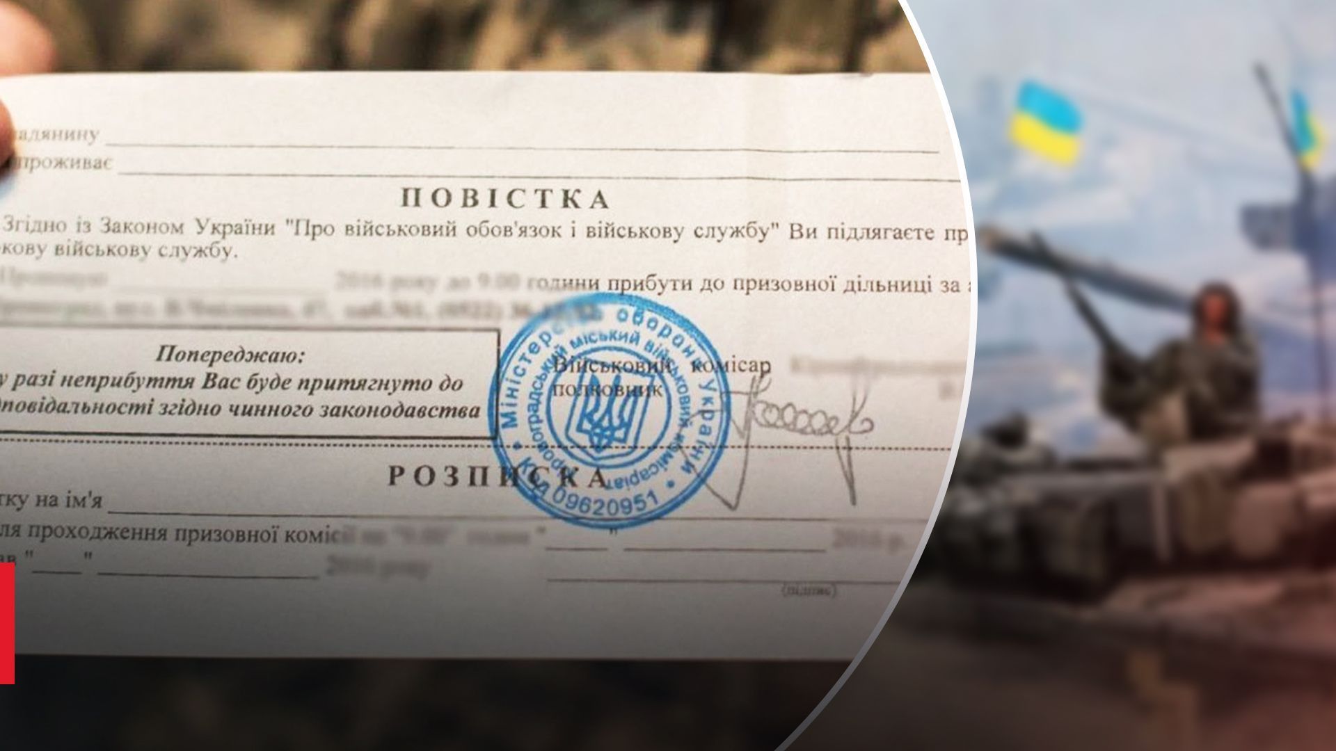 Житель Полтавщины отказался от повестки, но перевел 20 тысяч на ВСУ ➤ Prozoro.net.ua