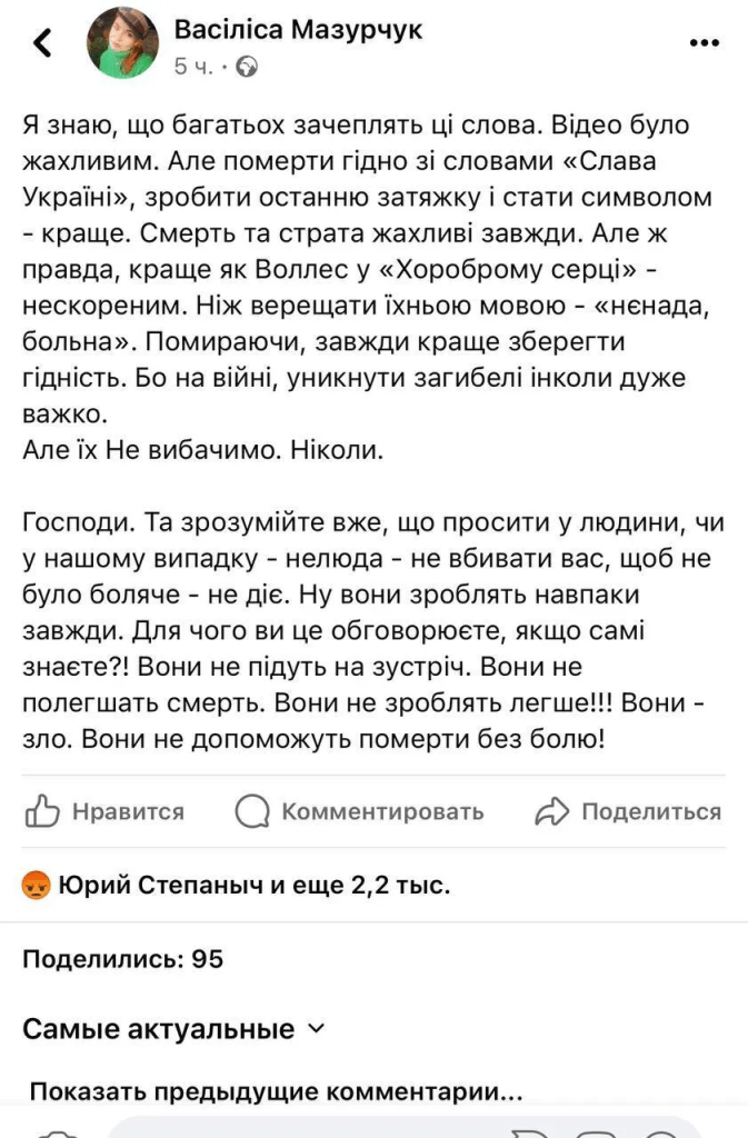 "Краще померти гідно, ніж верещати їхньою мовою": заява київської волонтерки шокувала громадськість 1 "Краще померти гідно, ніж верещати їхньою мовою": заява київської волонтерки шокувала громадськість