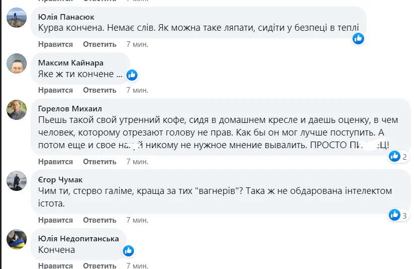 "Краще померти гідно, ніж верещати їхньою мовою": заява київської волонтерки шокувала громадськість 3 "Краще померти гідно, ніж верещати їхньою мовою": заява київської волонтерки шокувала громадськість