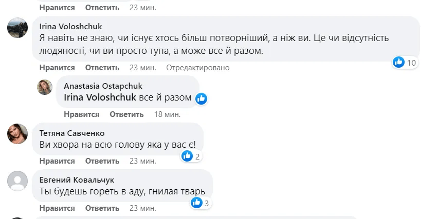 "Краще померти гідно, ніж верещати їхньою мовою": заява київської волонтерки шокувала громадськість 4 "Краще померти гідно, ніж верещати їхньою мовою": заява київської волонтерки шокувала громадськість