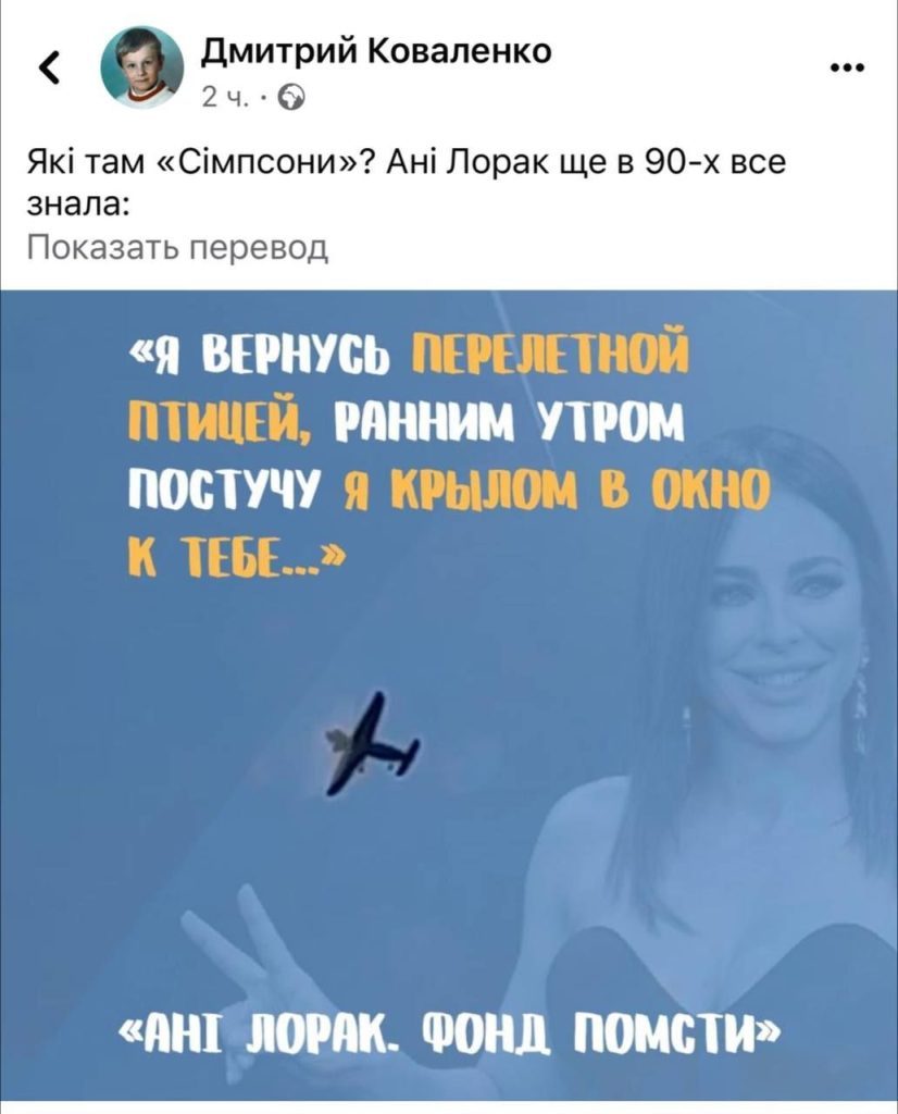 Сеть высмеяла "фонд мести" от Ани Лорак после атаки дронами по Москве (фото)