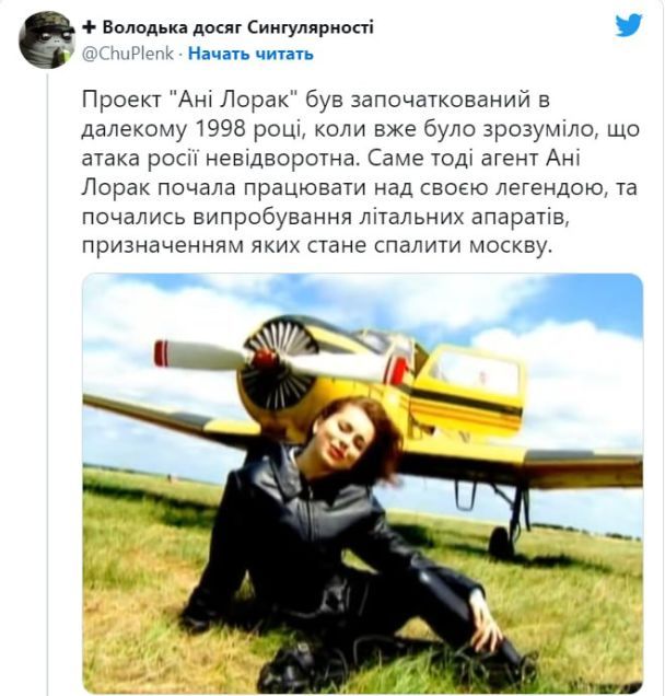 Сеть высмеяла "фонд мести" от Ани Лорак после атаки дронами по Москве (фото)