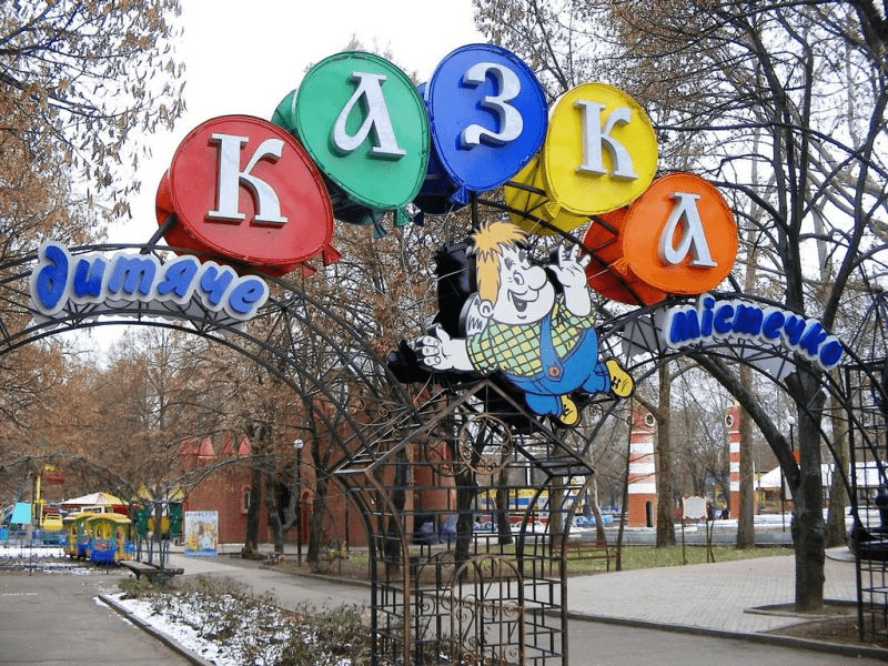 Трагедія в міському парку: У Миколаєві на батуті загинула маленька дівчинка ➤ Prozoro.net.ua