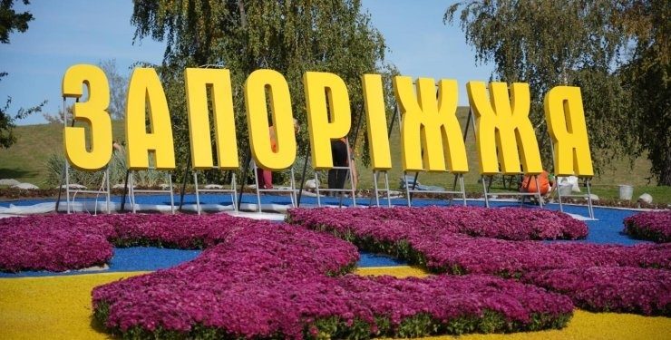 Місто Запоріжжя потрапило у скандал через свою назву ➤ Prozoro.net.ua