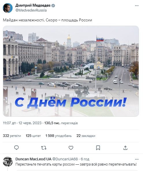 Данілов попросив передати Медвєдєву гамівну сорочку