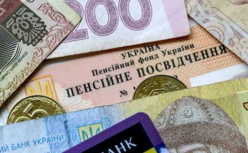 Заморозка пенсій: що це за біда і кому варто побоюватися ➤ Prozoro.net.ua
