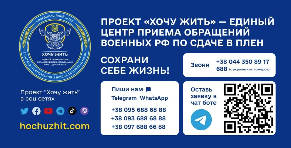 Легіон "Свобода Росії" звернувся до військових армії РФ (фото)