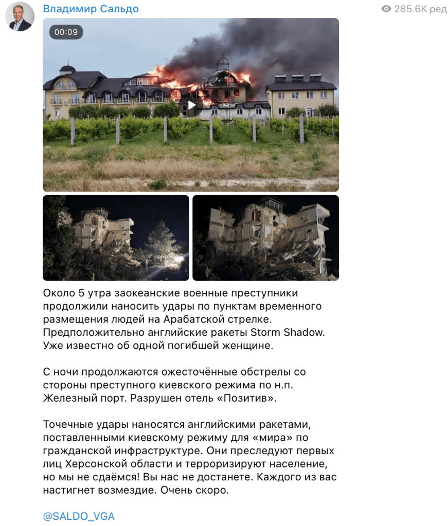 Партизани дістали гауляйтера Сальдо на Арабатській Стрілці 4 Партизани дістали гауляйтера Сальдо на Арабатській Стрілці
