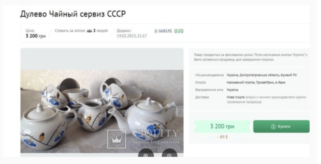 Старі "совкові" сервізи продають за величезні гроші