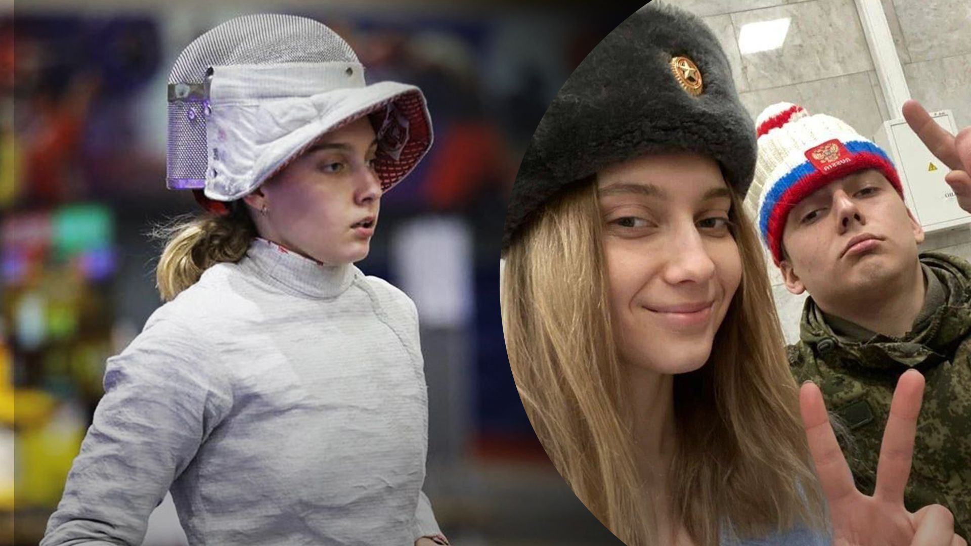 Появилось фото доноса российской фехтовальщицы на Харлан ➤ Prozoro.net.ua