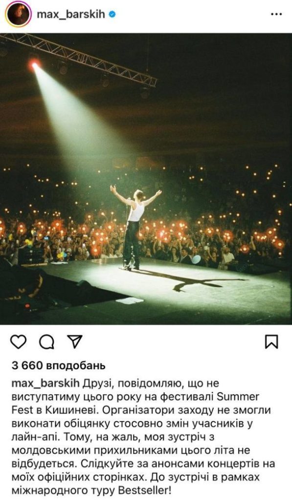 Барских отказался выступать на одной сцене с Меладзе 3 Барских отказался выступать на одной сцене с Меладзе