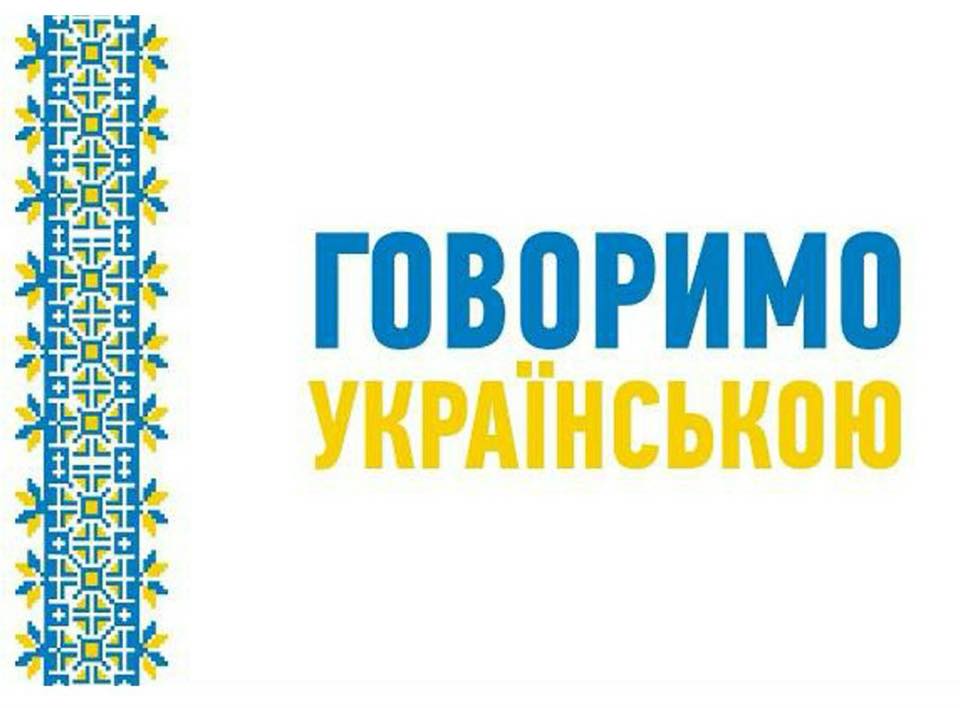 Авраменко сказав, як сказати українською “холостяк”