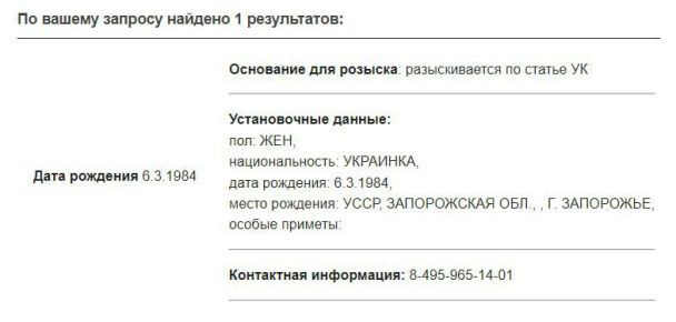 Росія оголосила в розшук Яніну Соколову