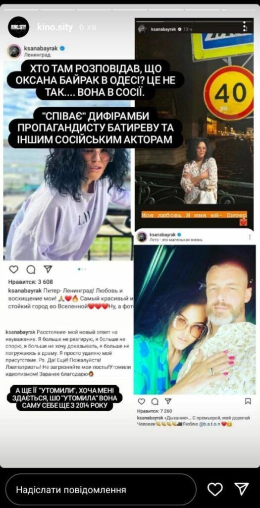 Оксана Байрак сбежала в РФ и упала в объятия актера-путиниста 4 Оксана Байрак сбежала в РФ и упала в объятия актера-путиниста