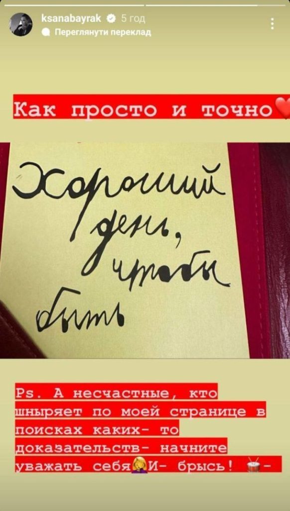 Оксана Байрак сбежала в РФ и упала в объятия актера-путиниста 5 Оксана Байрак сбежала в РФ и упала в объятия актера-путиниста