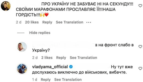 Чи соромно Владу Ямі за виїзд за кордон під час війни: зізнання танцівника