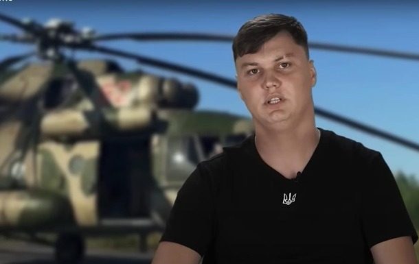 Пілот, що передав Україні Мі-8, про дивний наказ свого командира