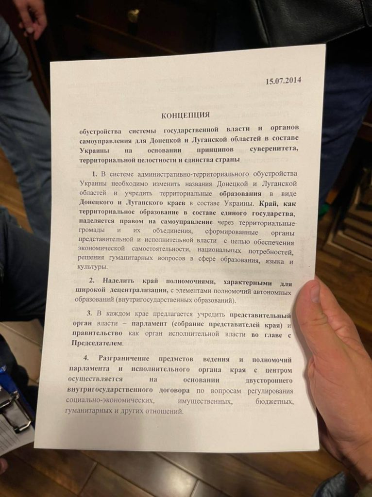 "Набор старого ватника": что нашли во время обысков у Шуфрича