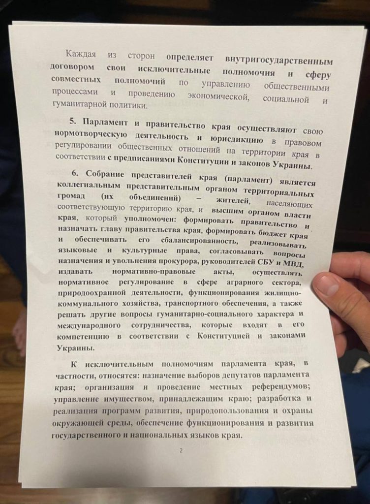 "Набор старого ватника": что нашли во время обысков у Шуфрича