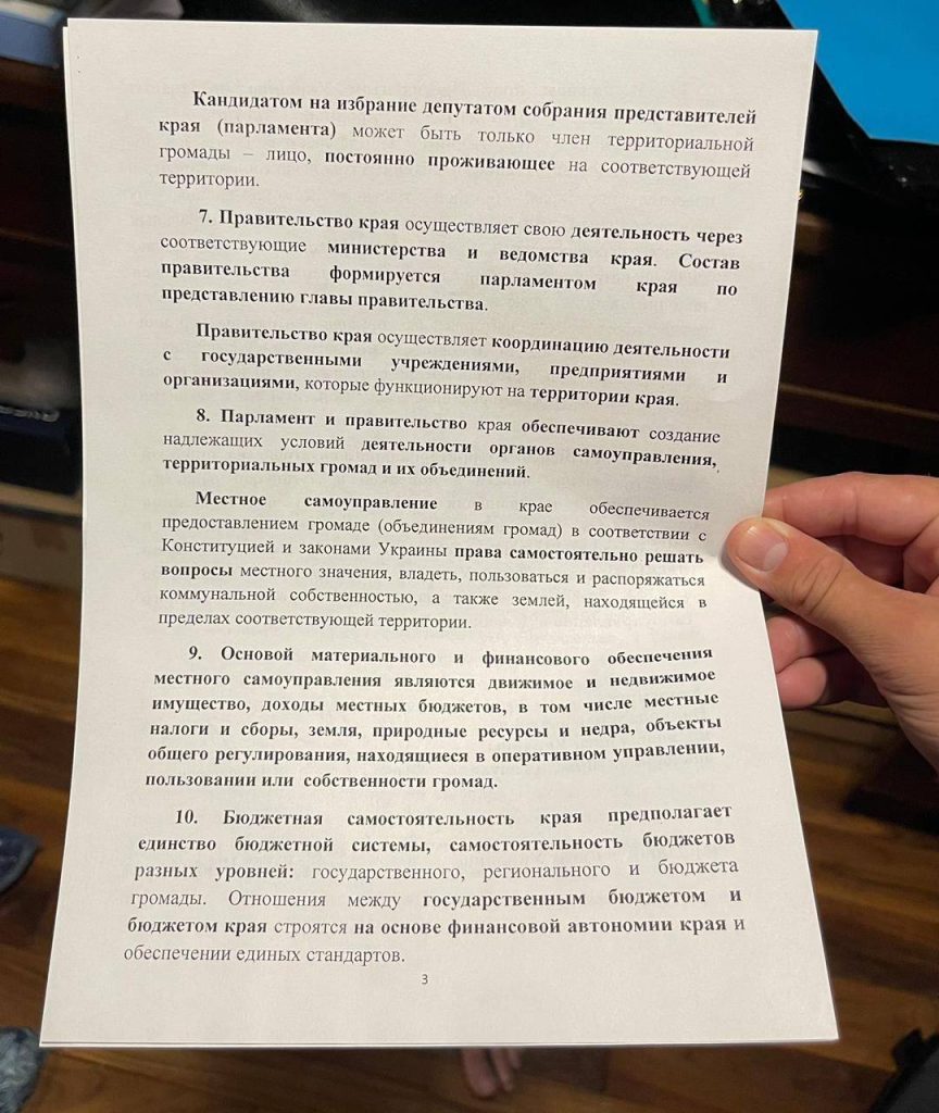 "Набор старого ватника": что нашли во время обысков у Шуфрича