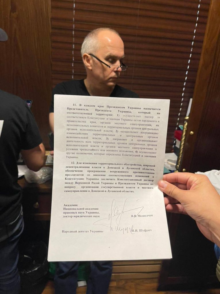 "Набор старого ватника": что нашли во время обысков у Шуфрича