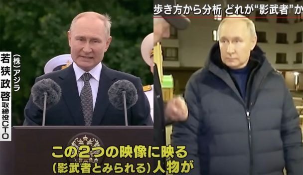Японцы с помощью ИИ определили, есть ли у Путина двойники (фото)