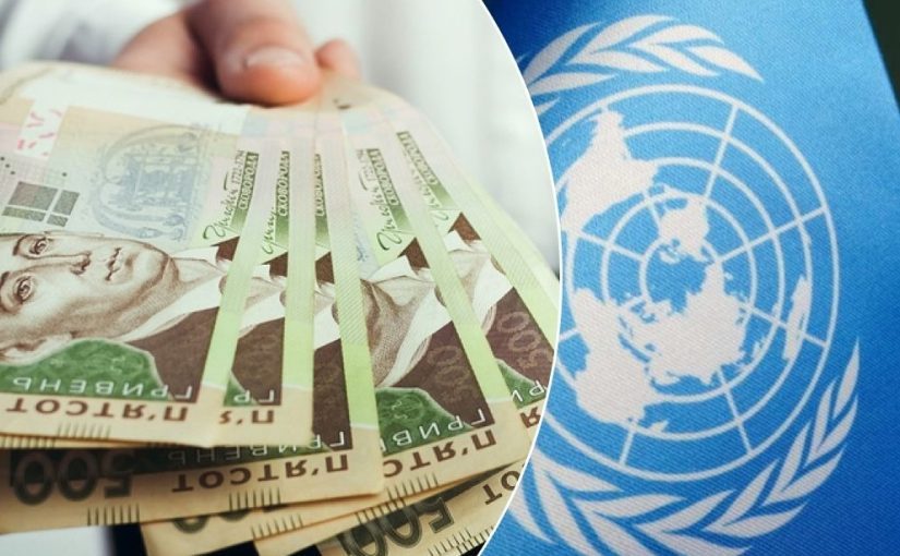ООН изменила правила выплат украинцам: кто получит до 17 тысяч грн ➤ Prozoro.net.ua