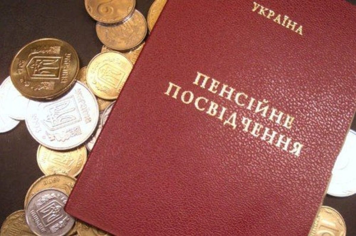 Физическая идентификация: что сделать, чтобы не потерять пенсию ➤ Prozoro.net.ua