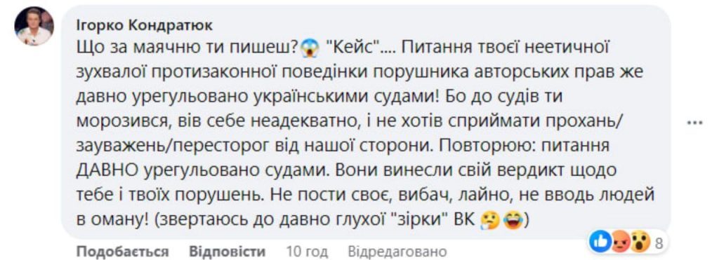 Кондратюк відповів Козловському: "Не пости лайно” 2 Кондратюк відповів Козловському: "Не пости лайно”