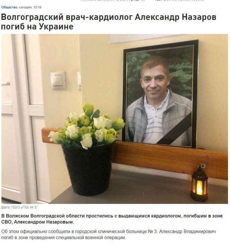 ВСУ «минуснули» офицера РФ: вдова-оптимистка обрадовалась