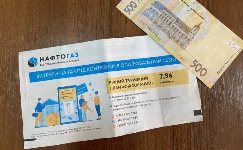 “Нафтогаз” сделал важное заявление для всех украинцев ➤ Prozoro.net.ua