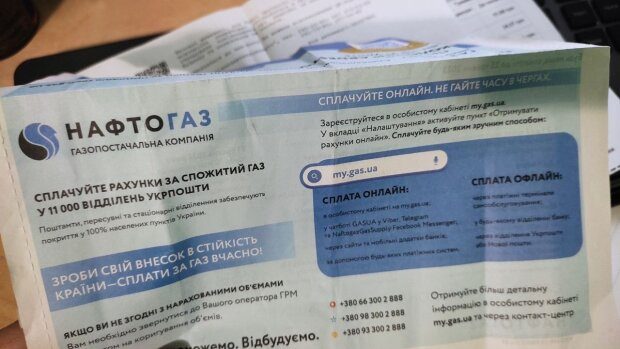 “Нафтогаз” зробив важливу заяву для всіх українців