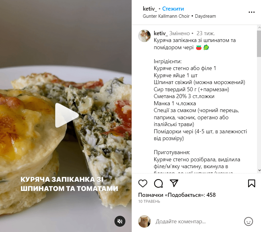 Куряча запіканка зі шпинатом: чудовий варіант обіду 1 Куряча запіканка зі шпинатом: чудовий варіант обіду