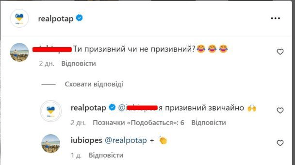 Потап зізнався, чи призивний він та чи піде захищати Україну 2 Потап зізнався, чи призивний він та чи піде захищати Україну