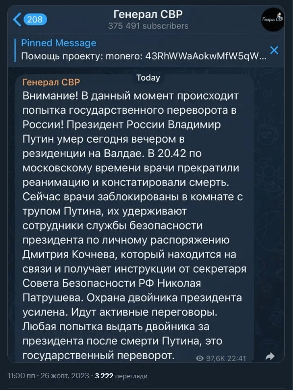 "Путін помер": у мережі розганяють чергову версію про смерть президента РФ