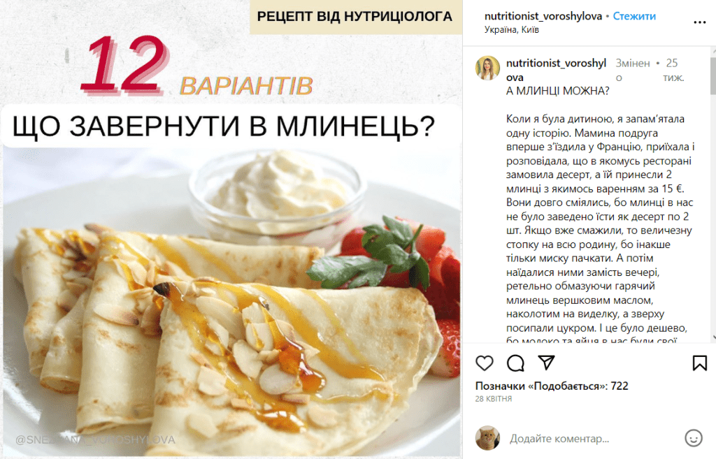 З чим приготувати тонкі млинці: 12 найсмачніших та найбюджетніших начинок