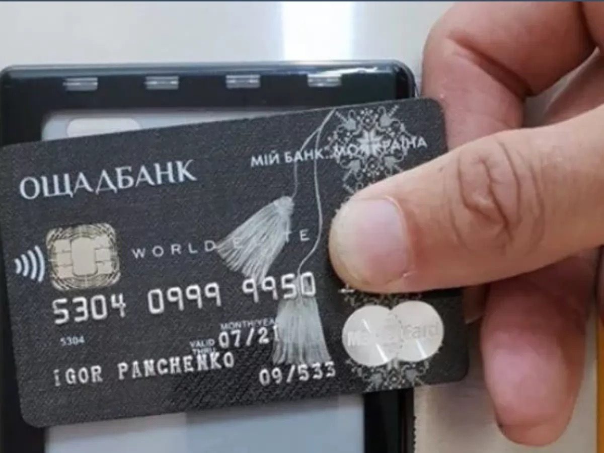 Ощадбанк начал списывать средства с карточек: как уберечь деньги
