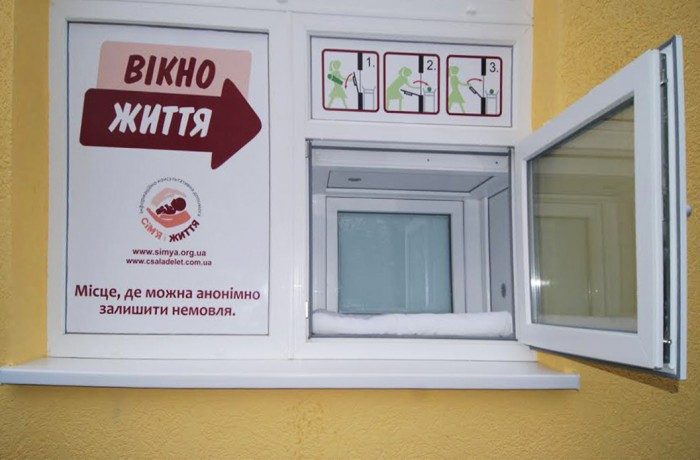 В “Окно жизни” в Киеве подбросили мальчика с запиской