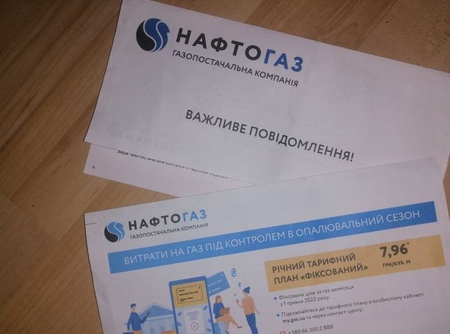 “Нафтогаз” зробив важливу заяву для всіх українців
