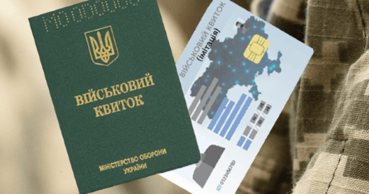 В Україні кардинально змінюють правила мобілізації ➤ Prozoro.net.ua