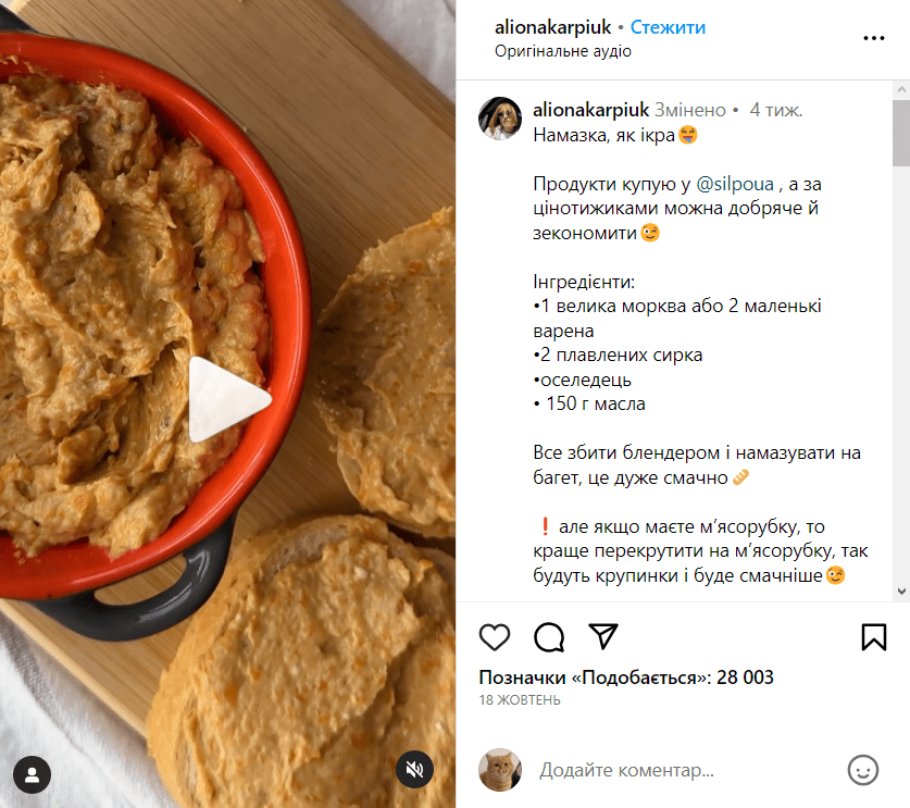 Корисна намазка з оселедця за 10 хвилин 2 Корисна намазка з оселедця за 10 хвилин