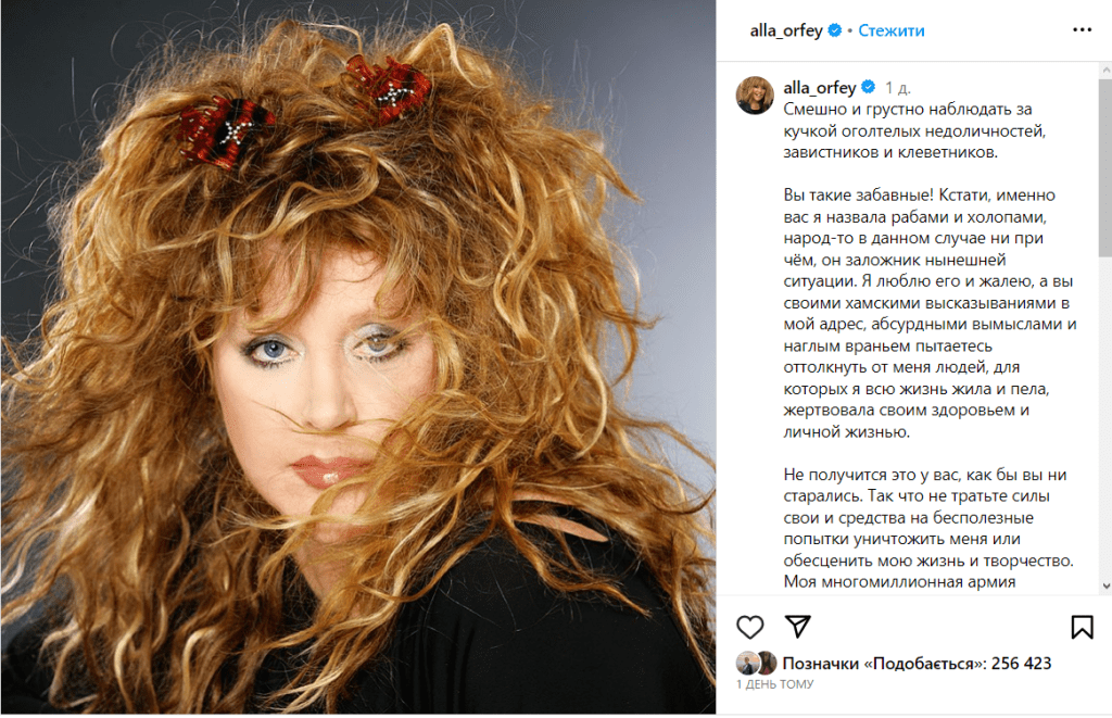 Алла Пугачова дала відсіч хейтерам і вперше публічно висловила свою позицію щодо України