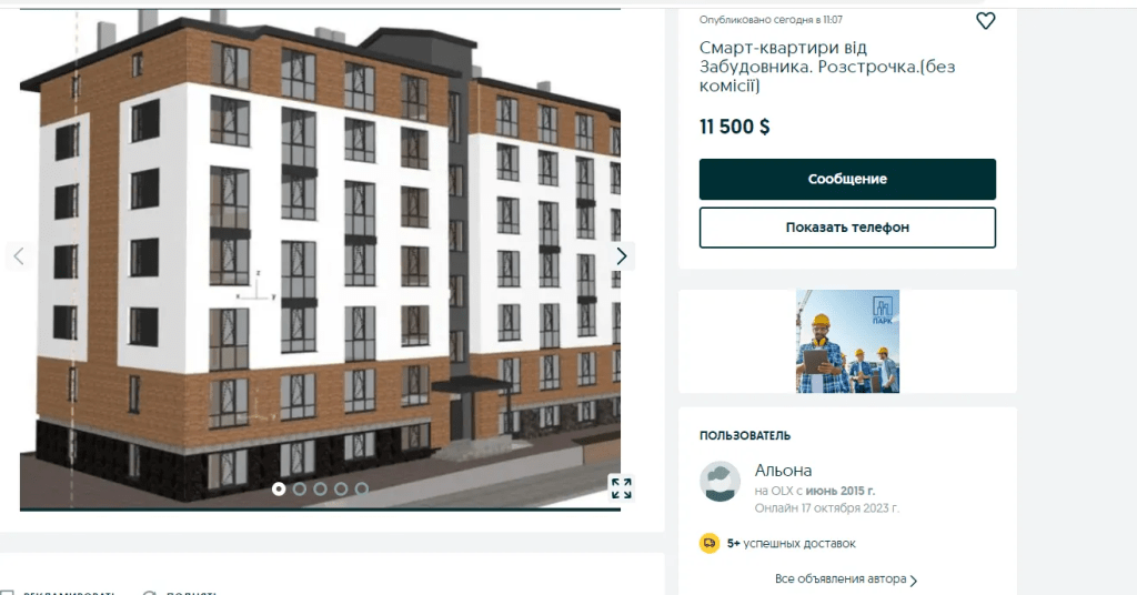 У Києві продають дешеві квартири: у чому їхня особливість