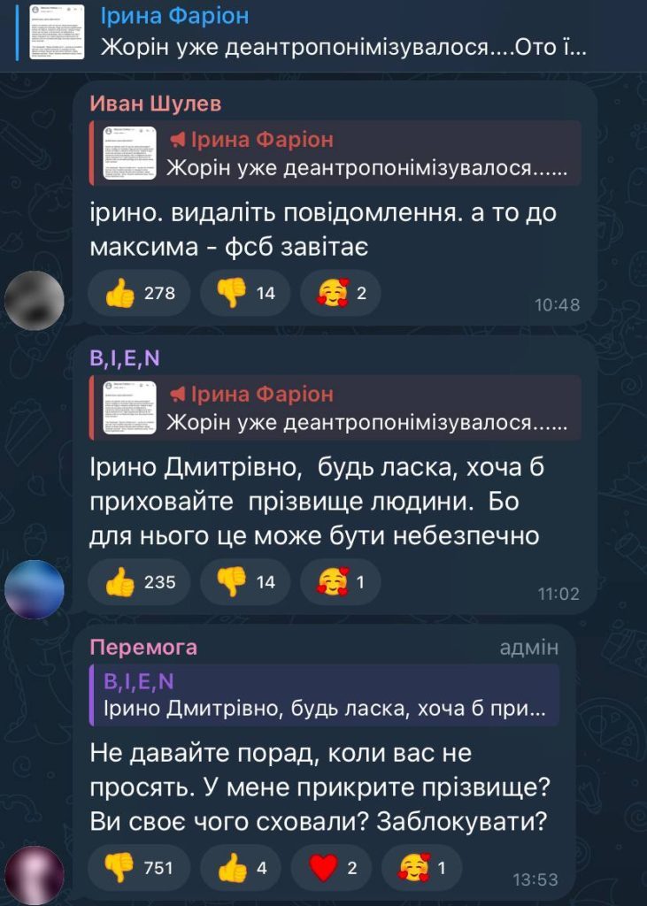 Фаріон "здала" ФСБ проукраїнського студента з Криму: реакція омбудсмена