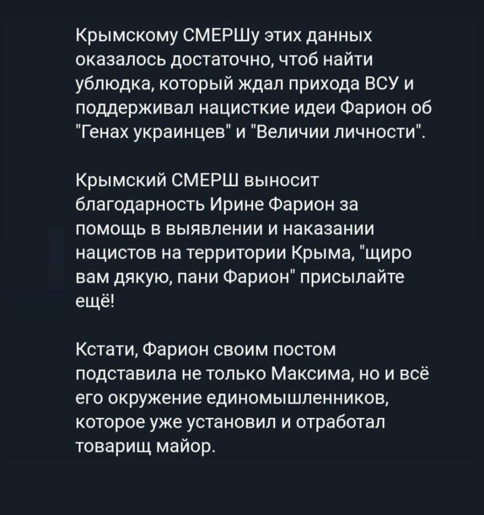 Фаріон "здала" ФСБ проукраїнського студента з Криму: реакція омбудсмена