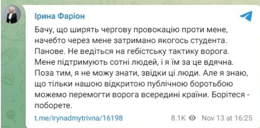 Фаріон "здала" окупантам студента з Криму, а потім недолуго виправдалася 2 Фаріон "здала" окупантам студента з Криму, а потім недолуго виправдалася