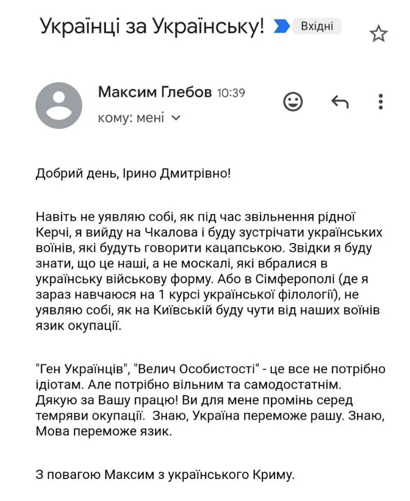 Фаріон "здала" окупантам студента з Криму, а потім недолуго виправдалася 3 Фаріон "здала" окупантам студента з Криму, а потім недолуго виправдалася