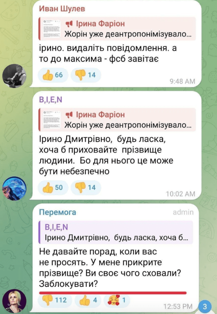 Фаріон "здала" окупантам студента з Криму, а потім недолуго виправдалася 4 Фаріон "здала" окупантам студента з Криму, а потім недолуго виправдалася